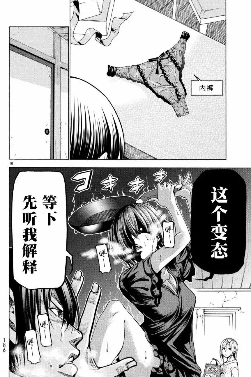GRANDBLUE碧蓝之海 单话 第39回 第16页