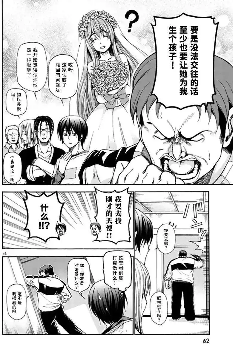 GRANDBLUE碧蓝之海 单话 第13回 第18页