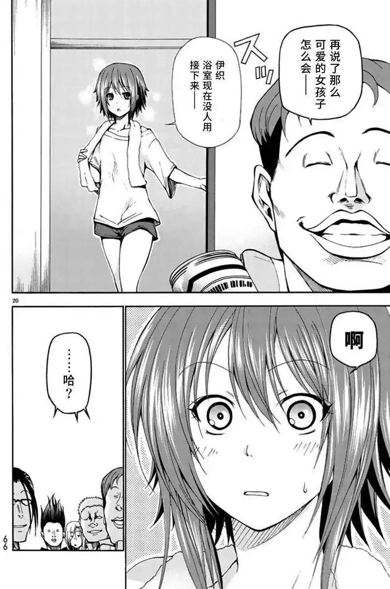 GRANDBLUE碧蓝之海 单话 第13回 第22页
