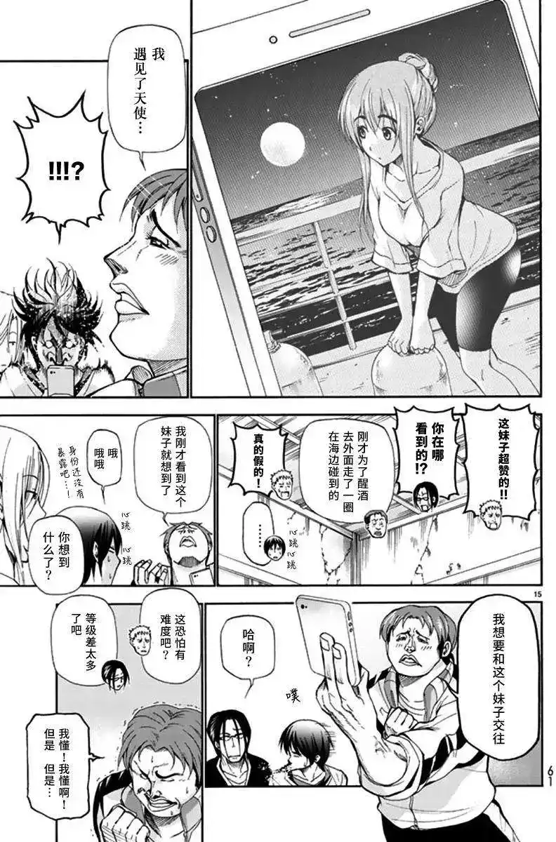 GRANDBLUE碧蓝之海 单话 第13回 第17页
