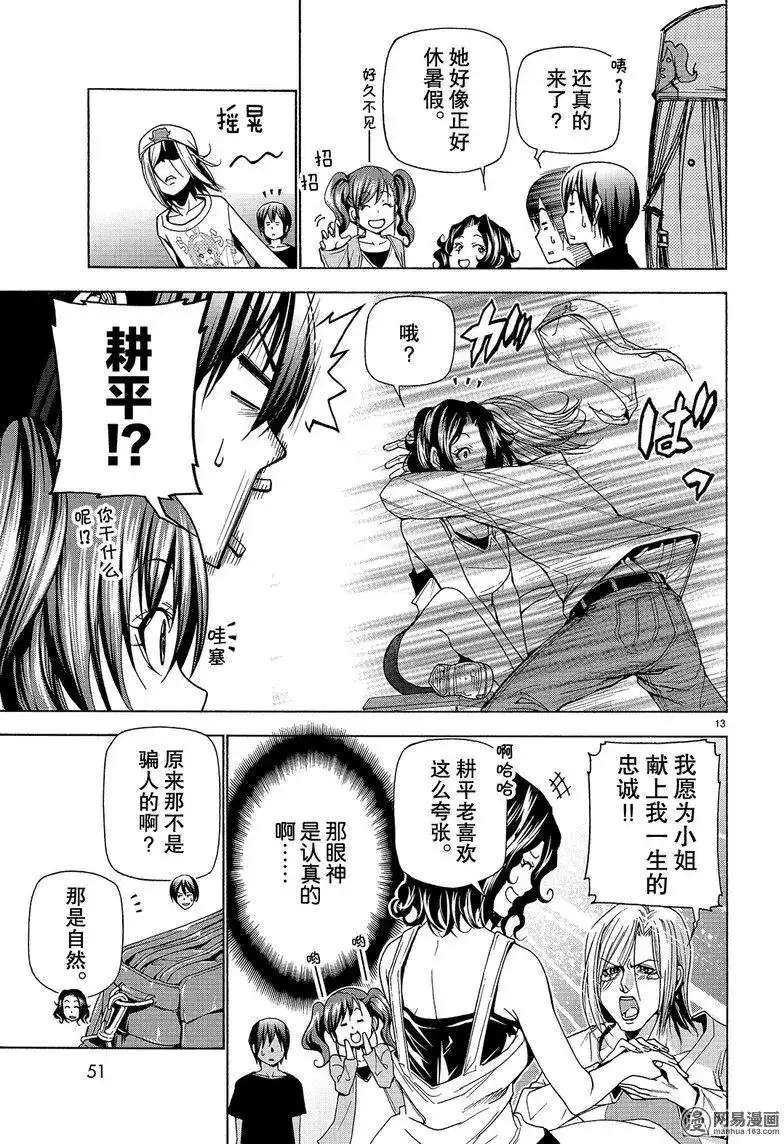 GRANDBLUE碧蓝之海 单话 第41回 第13页