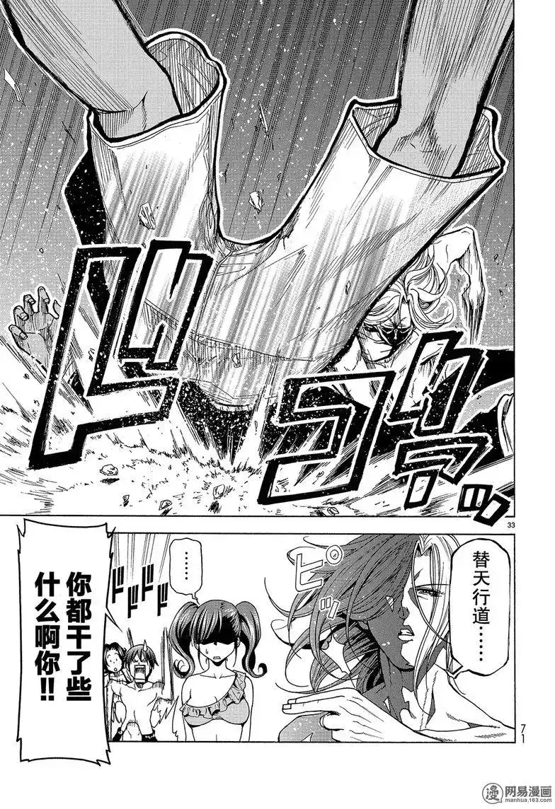 GRANDBLUE碧蓝之海 单话 第41回 第33页