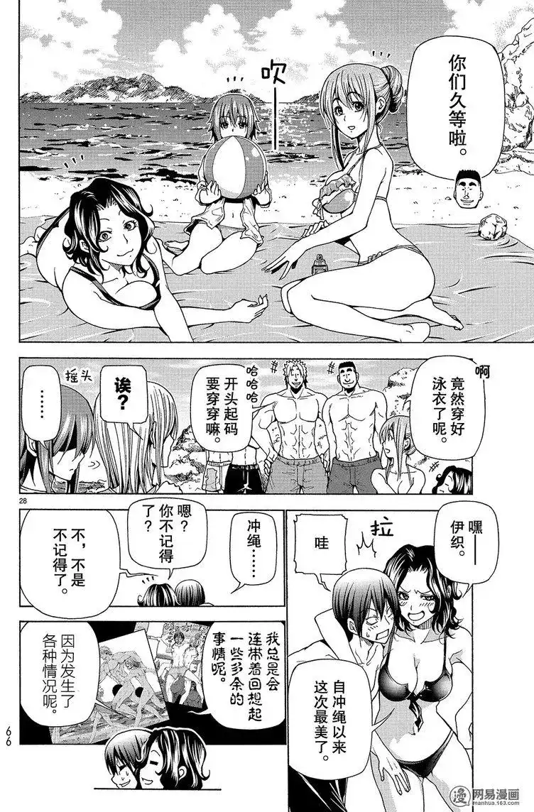 GRANDBLUE碧蓝之海 单话 第41回 第28页