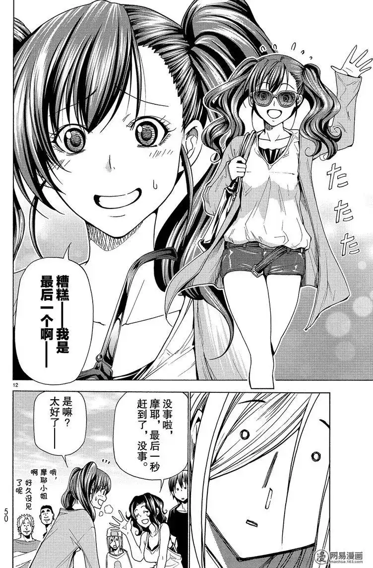 GRANDBLUE碧蓝之海 单话 第41回 第12页