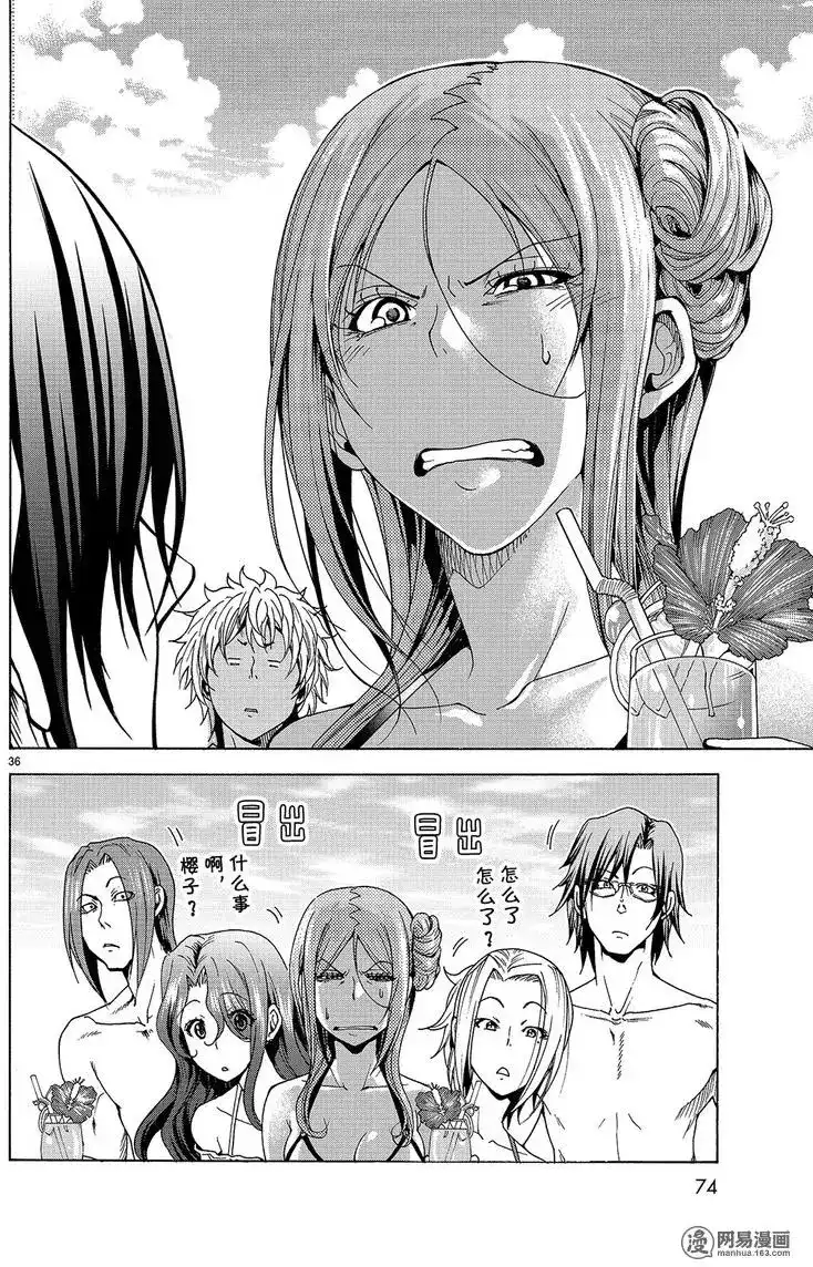 GRANDBLUE碧蓝之海 单话 第41回 第36页