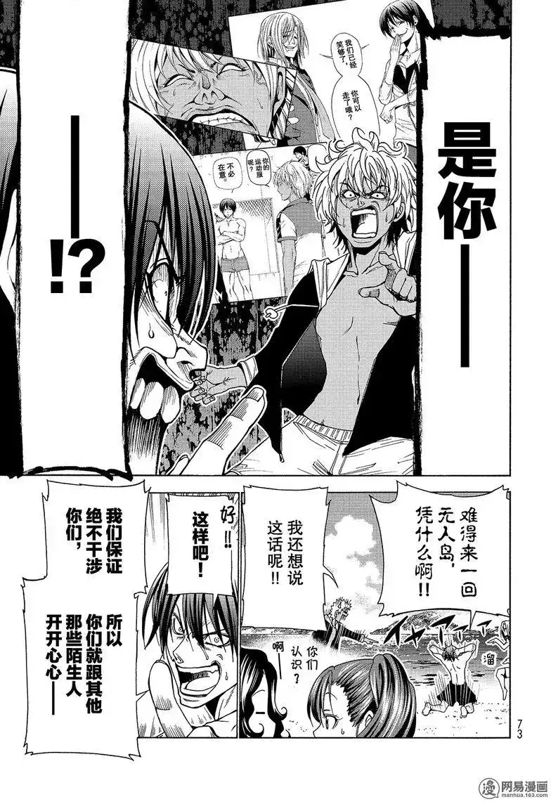 GRANDBLUE碧蓝之海 单话 第41回 第35页