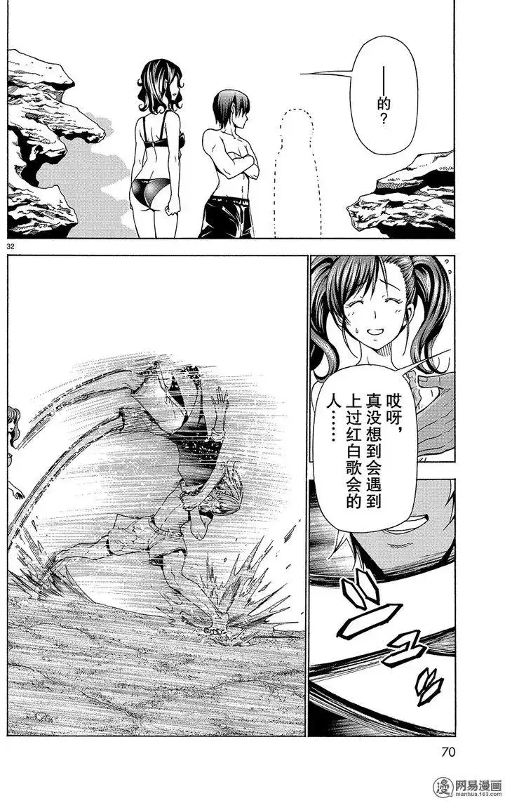 GRANDBLUE碧蓝之海 单话 第41回 第32页