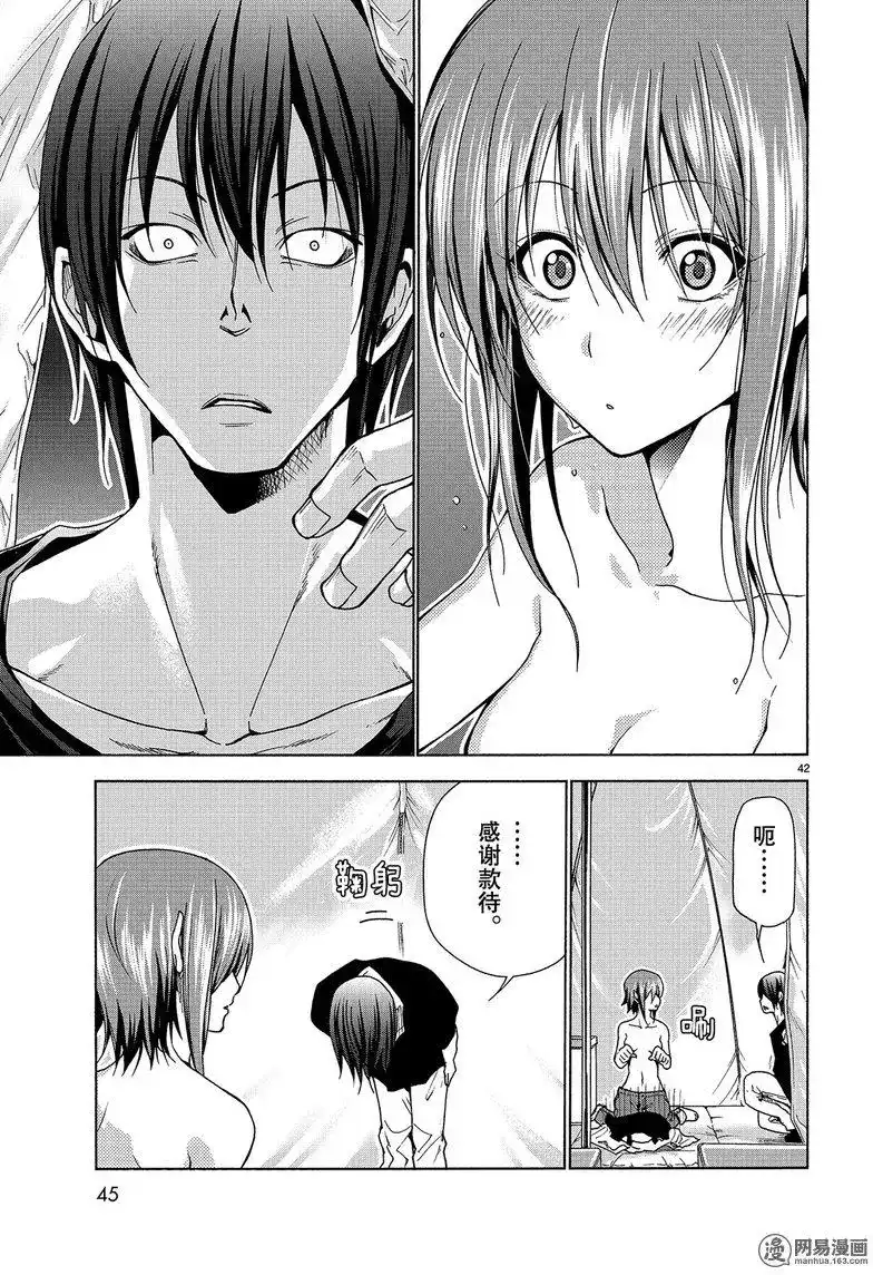GRANDBLUE碧蓝之海 单话 第42回 第42页