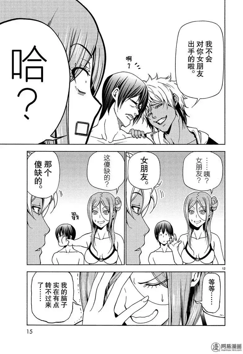 GRANDBLUE碧蓝之海 单话 第42回 第12页