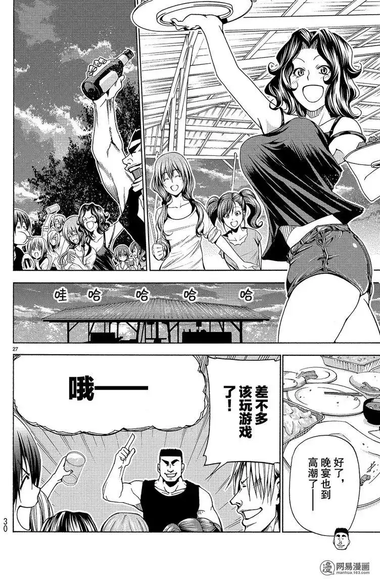 GRANDBLUE碧蓝之海 单话 第42回 第27页