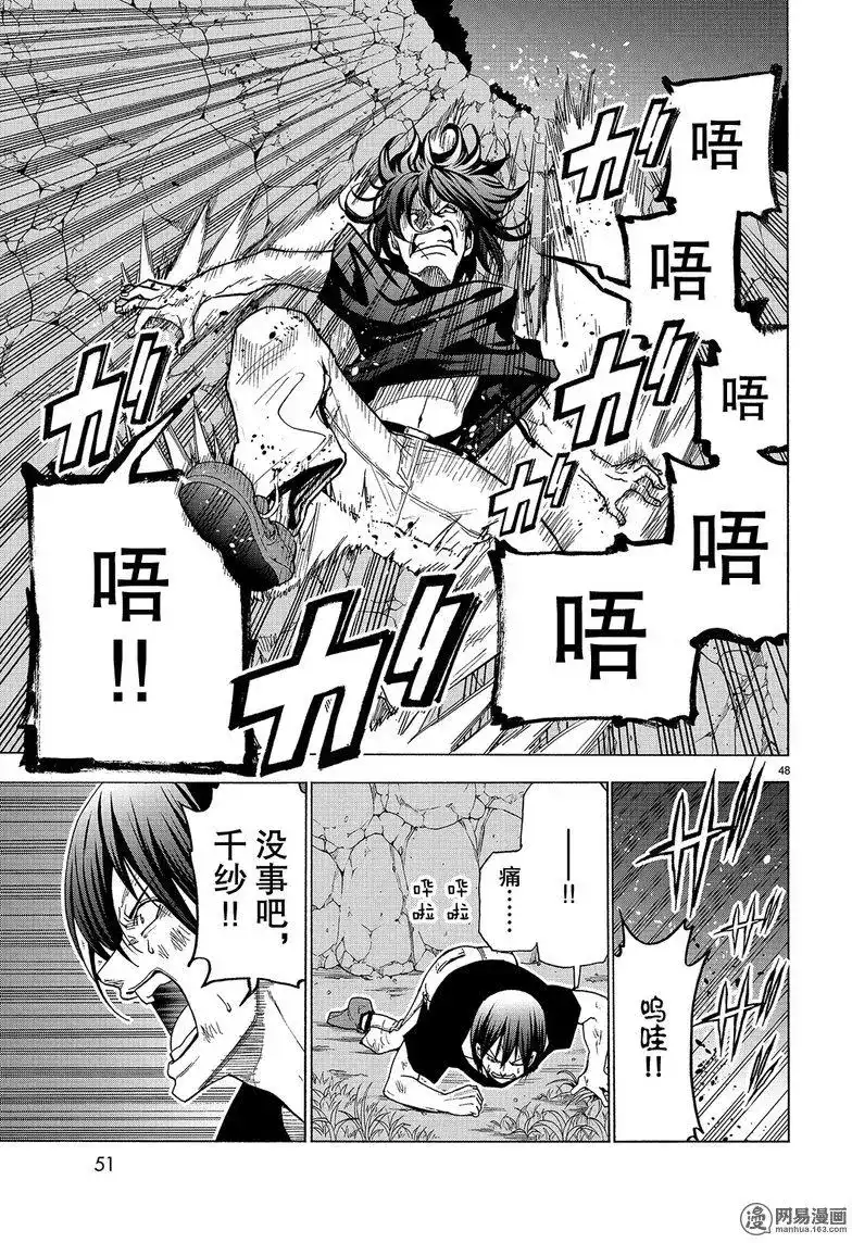 GRANDBLUE碧蓝之海 单话 第42回 第48页
