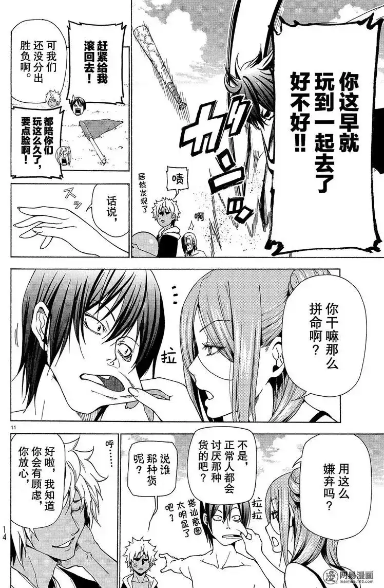 GRANDBLUE碧蓝之海 单话 第42回 第11页