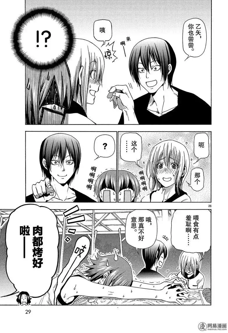 GRANDBLUE碧蓝之海 单话 第42回 第26页
