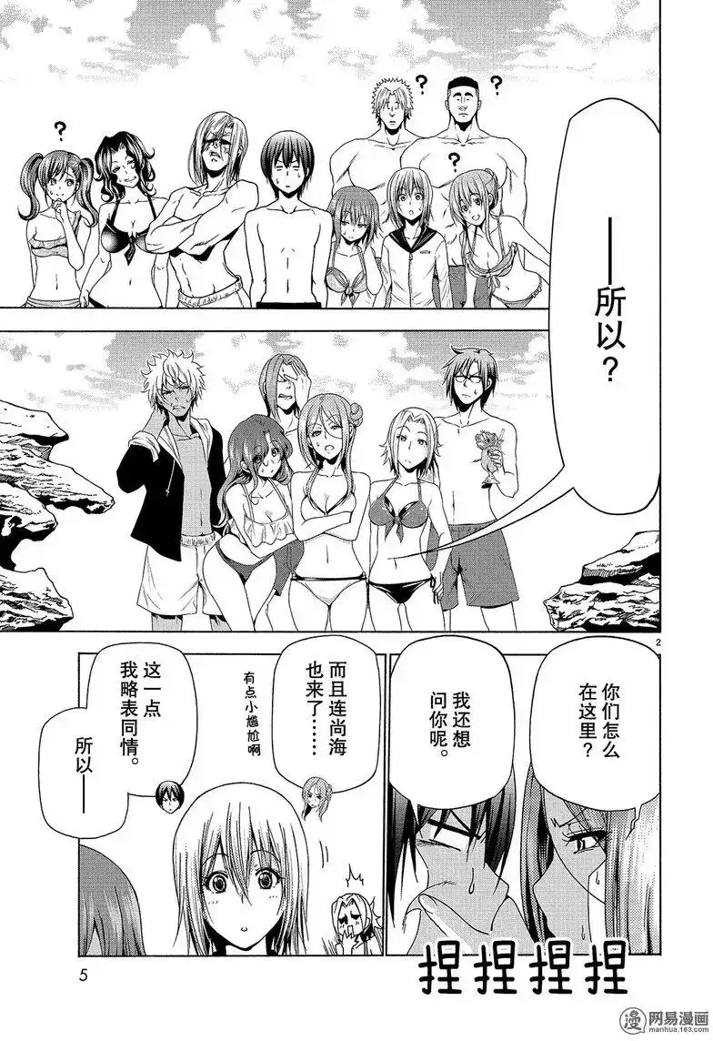 GRANDBLUE碧蓝之海 单话 第42回 第2页