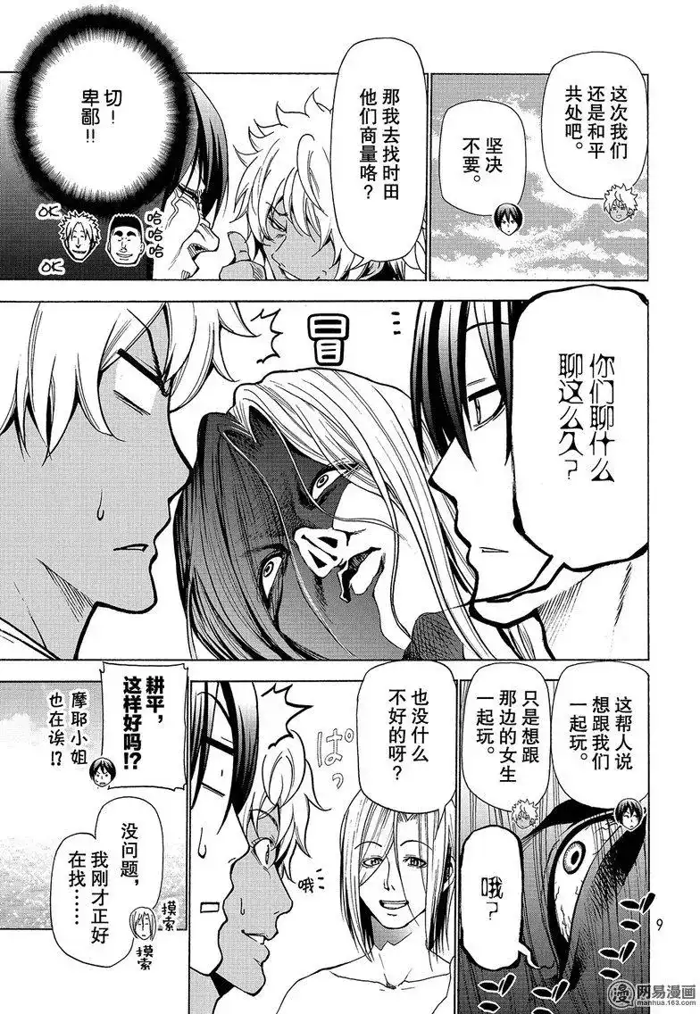 GRANDBLUE碧蓝之海 单话 第42回 第6页