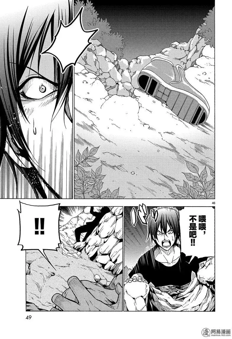 GRANDBLUE碧蓝之海 单话 第42回 第46页