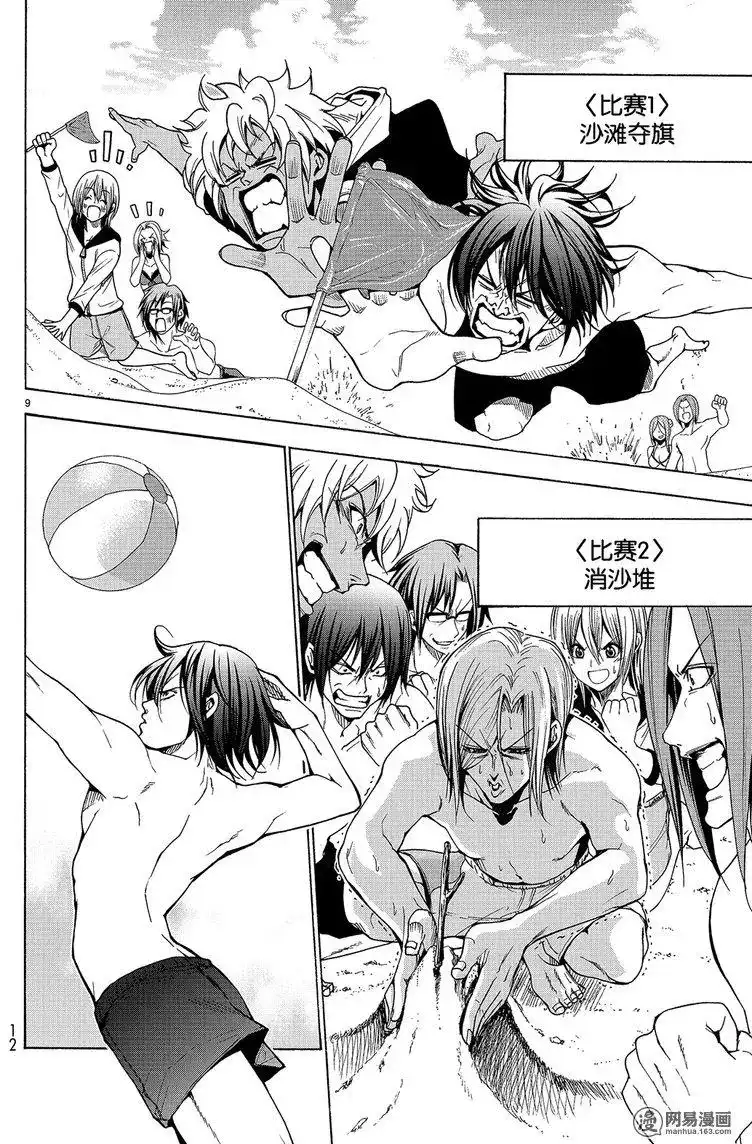 GRANDBLUE碧蓝之海 单话 第42回 第9页