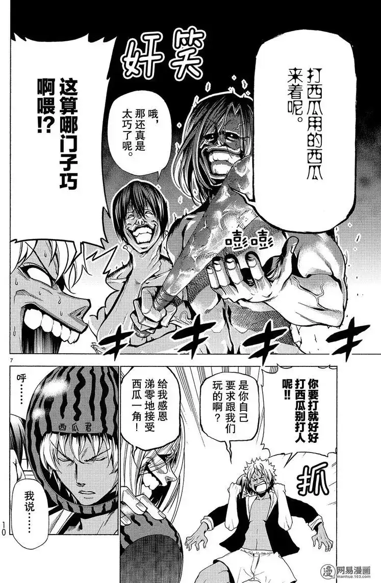 GRANDBLUE碧蓝之海 单话 第42回 第7页