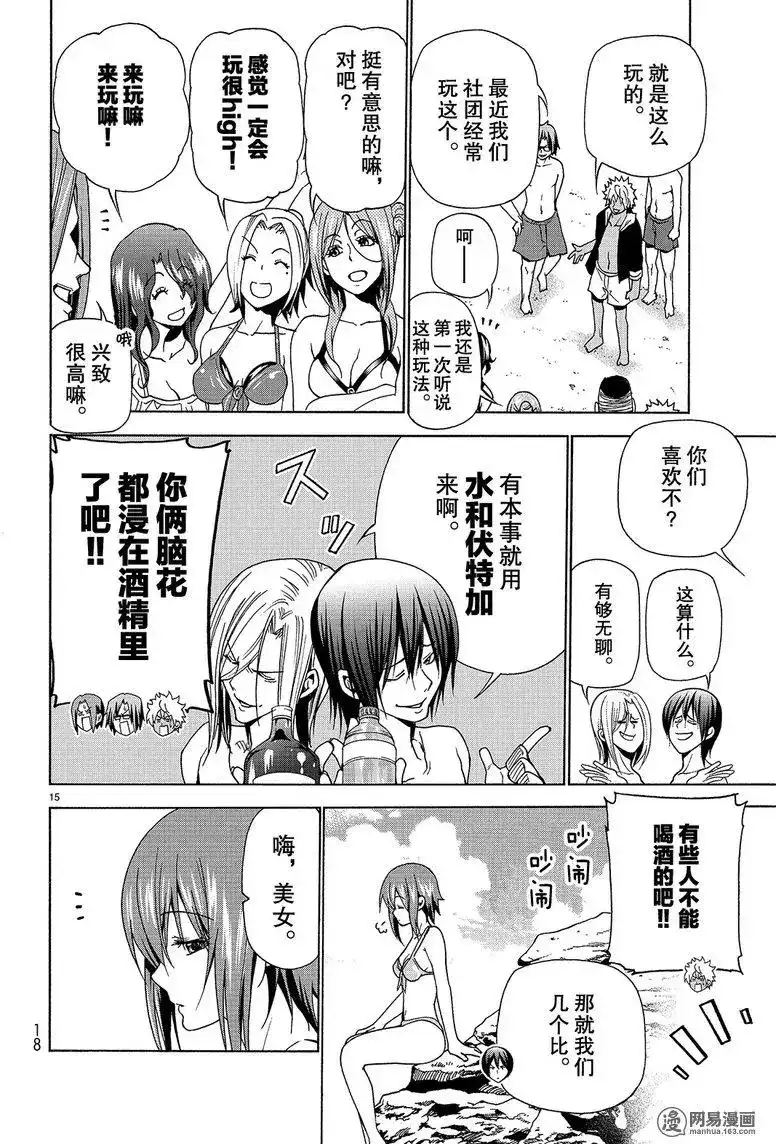 GRANDBLUE碧蓝之海 单话 第42回 第15页