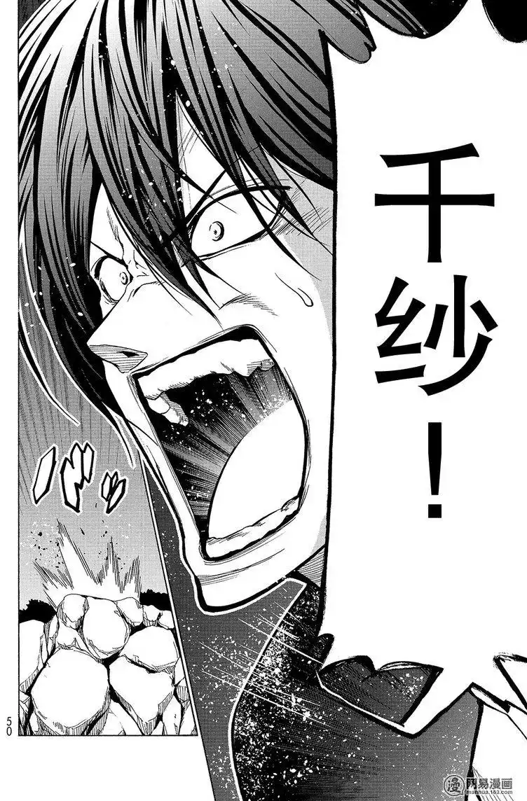 GRANDBLUE碧蓝之海 单话 第42回 第47页