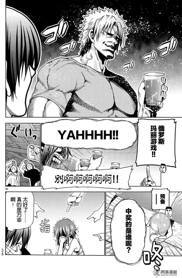 GRANDBLUE碧蓝之海 单话 第42回 第33页