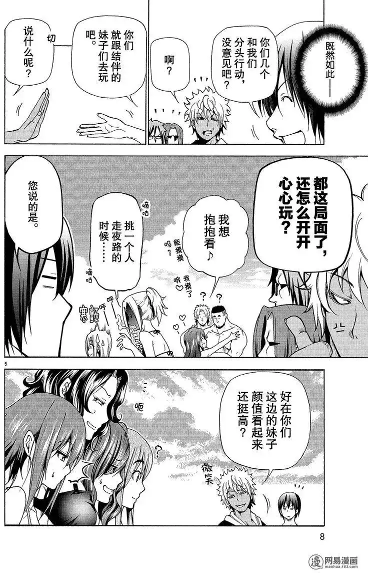 GRANDBLUE碧蓝之海 单话 第42回 第5页