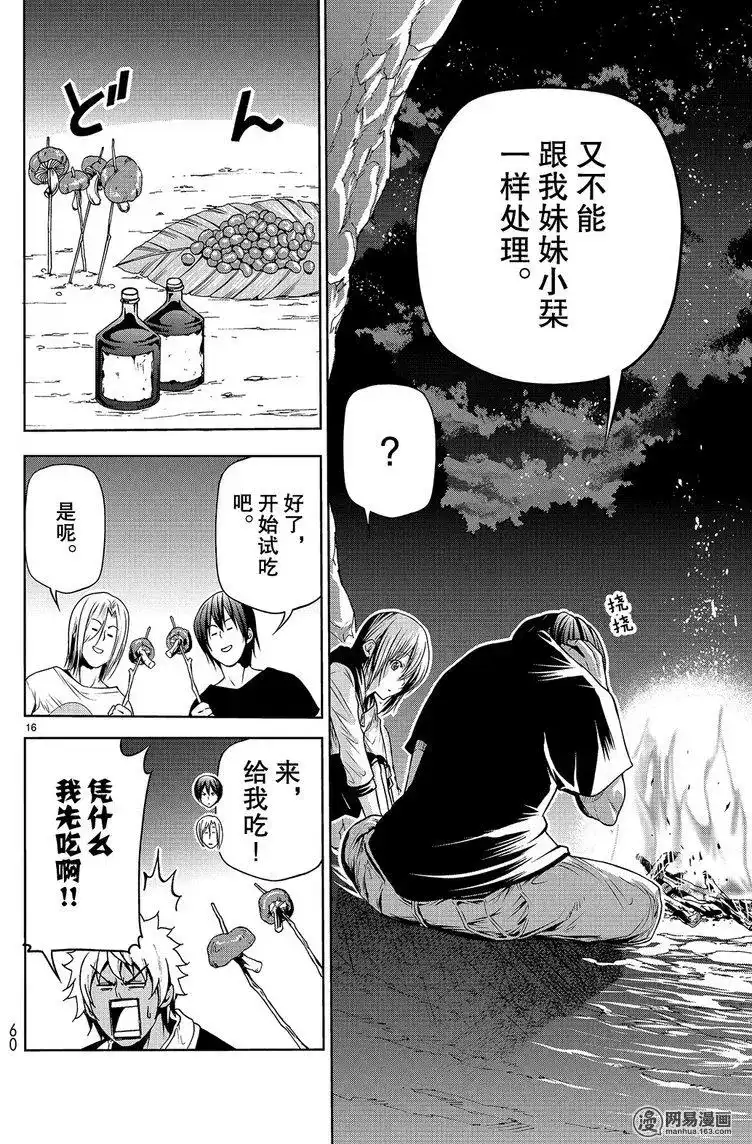 GRANDBLUE碧蓝之海 单话 第43回 第16页