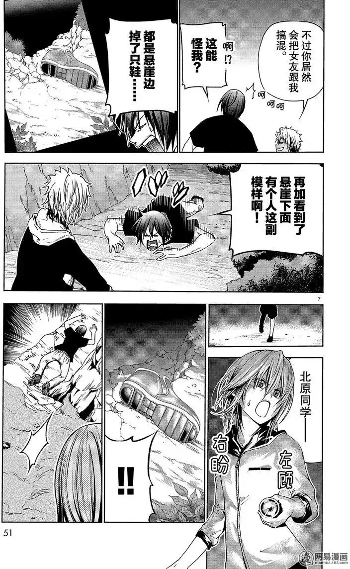 GRANDBLUE碧蓝之海 单话 第43回 第7页