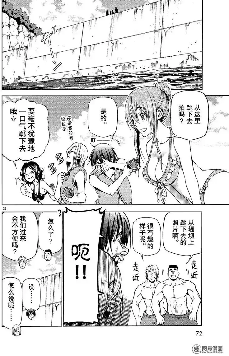 GRANDBLUE碧蓝之海 单话 第43回 第28页