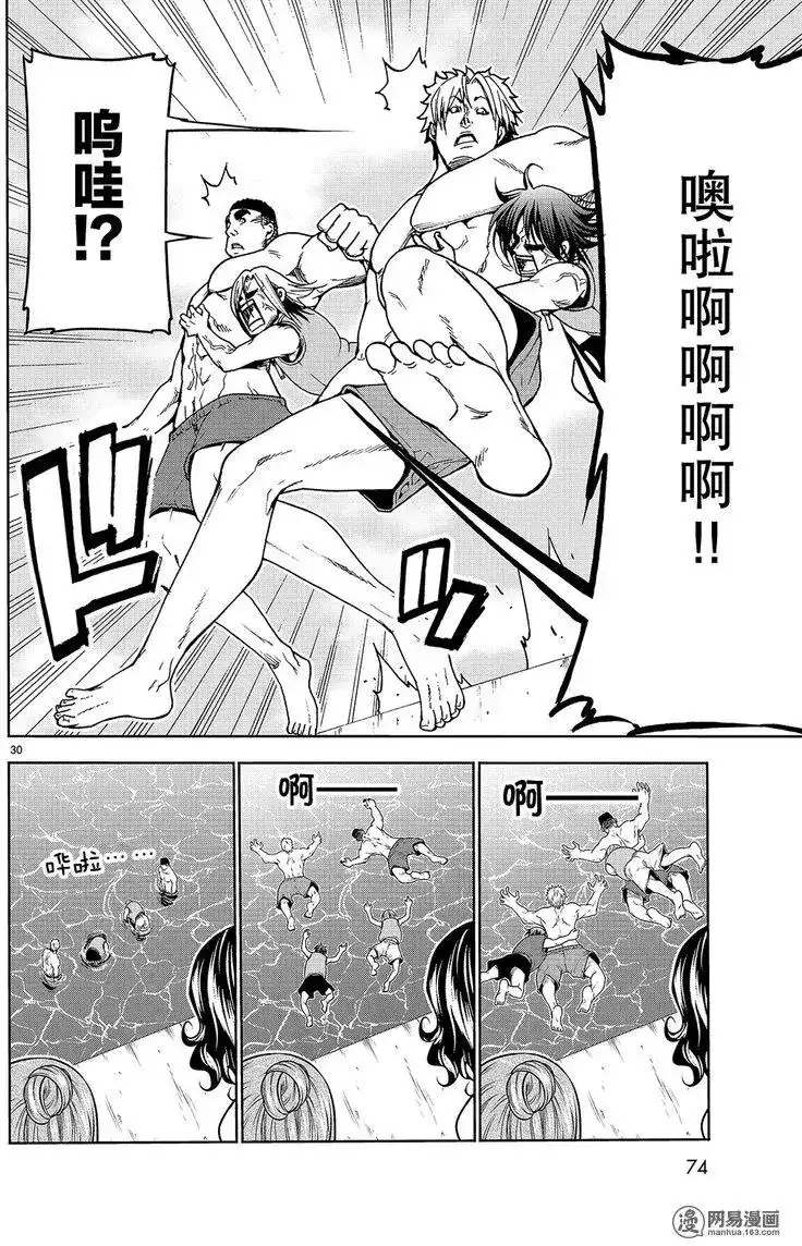 GRANDBLUE碧蓝之海 单话 第43回 第30页