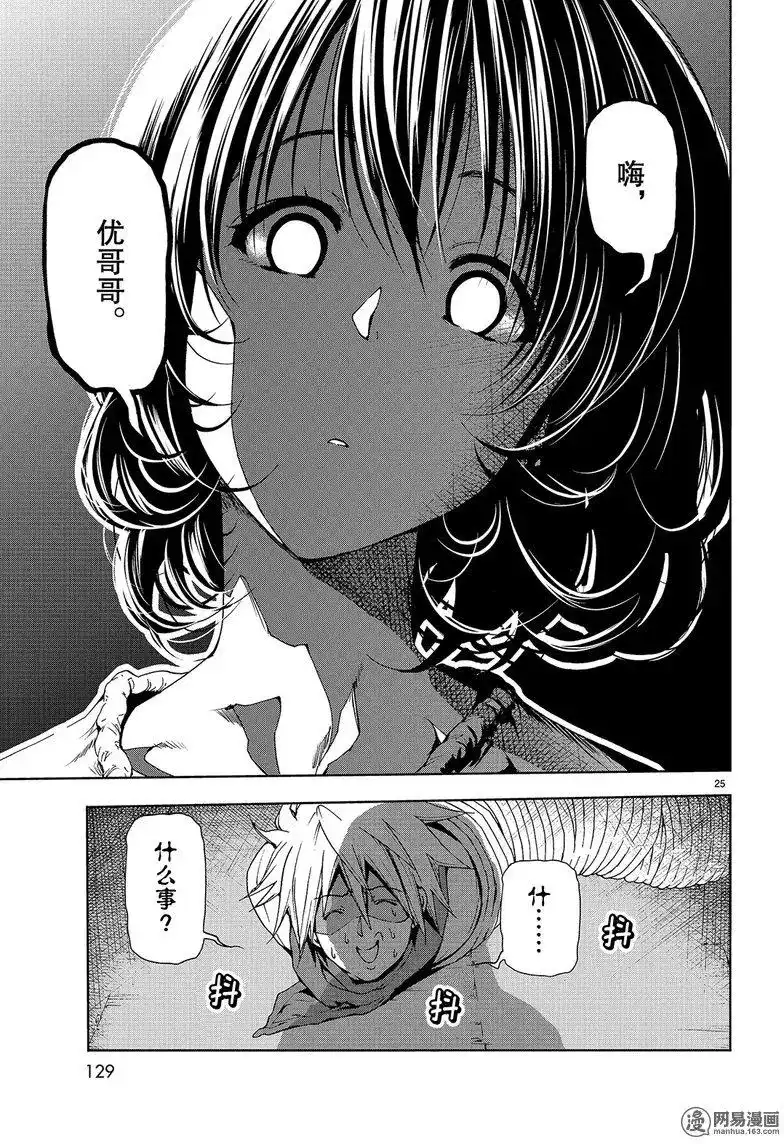 GRANDBLUE碧蓝之海 单话 第44回 第25页