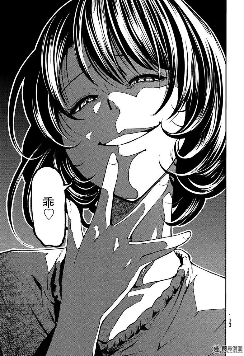 GRANDBLUE碧蓝之海 单话 第44回 第29页
