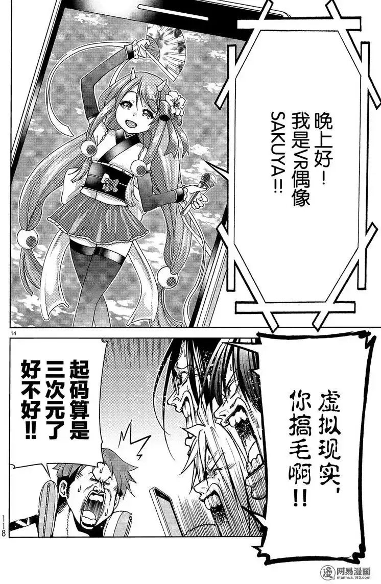 GRANDBLUE碧蓝之海 单话 第44回 第14页
