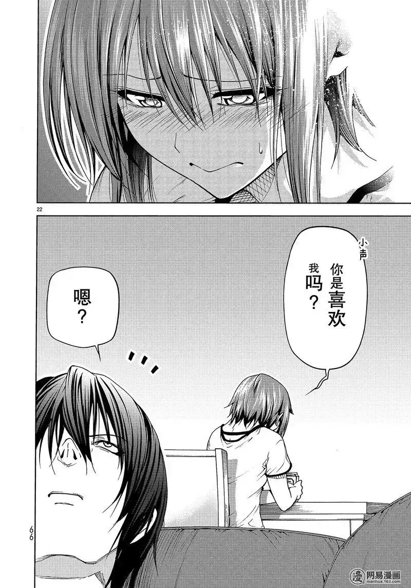 GRANDBLUE碧蓝之海 单话 第45话 第22页