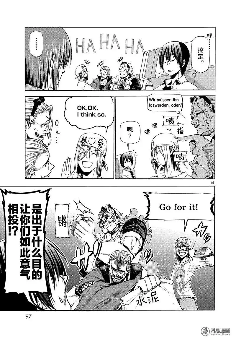 GRANDBLUE碧蓝之海 单话 第47话 第15页