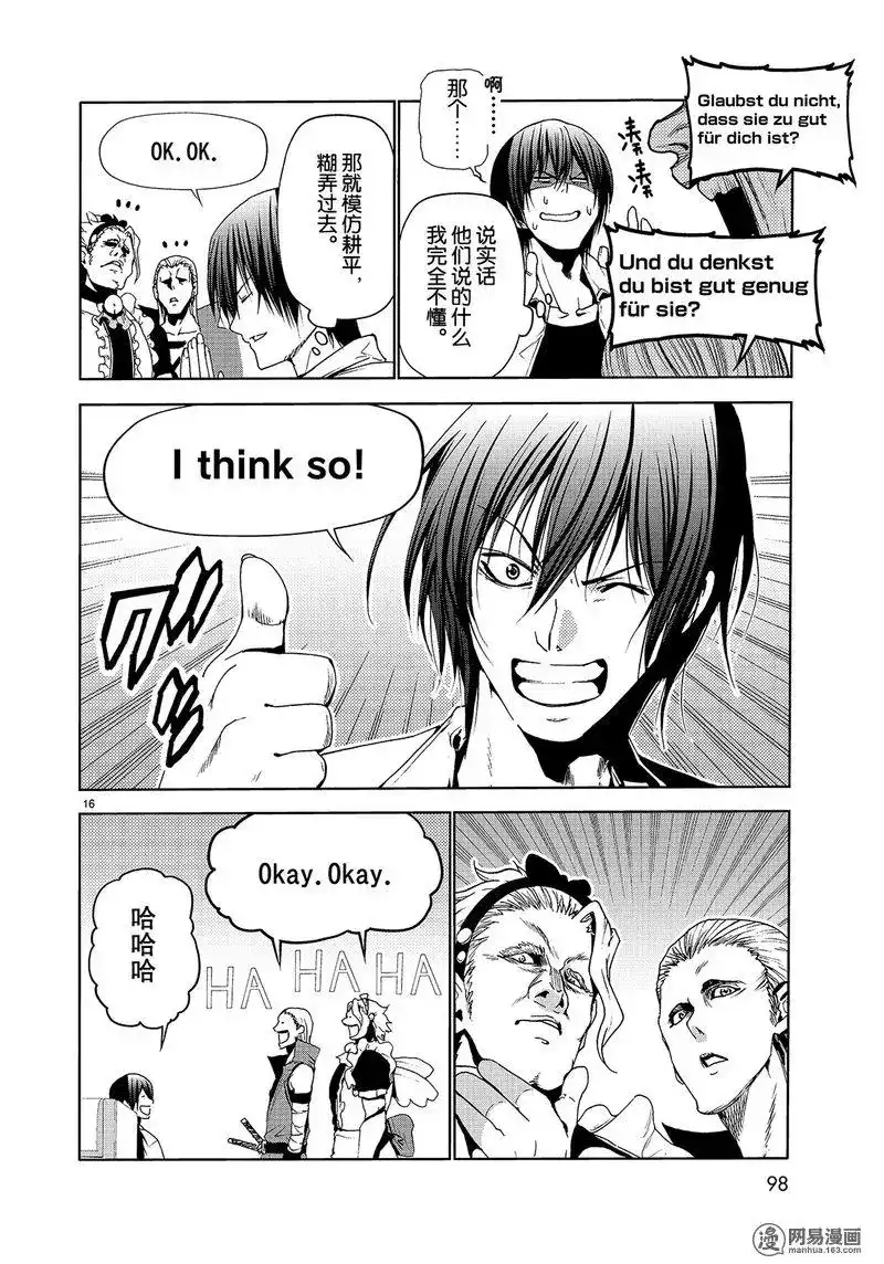 GRANDBLUE碧蓝之海 单话 第47话 第16页