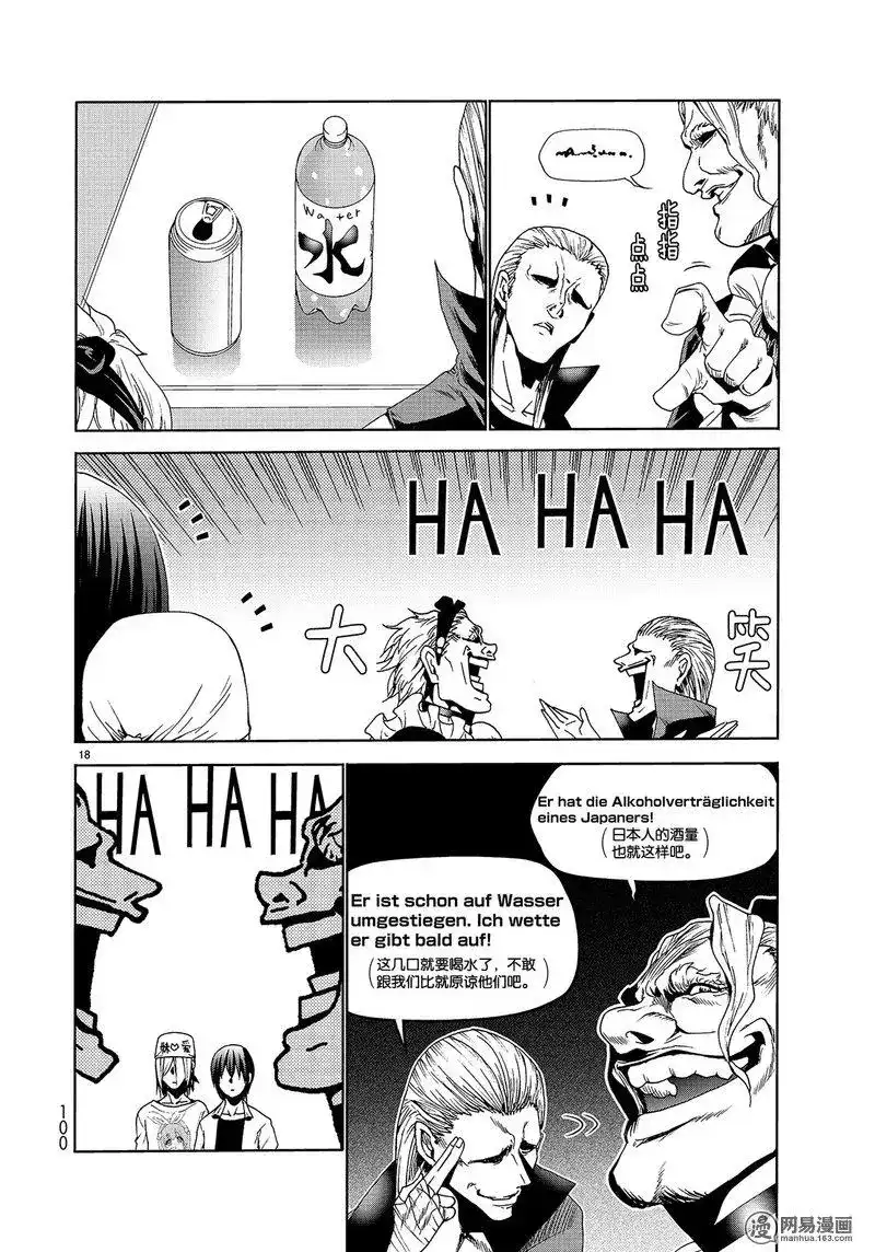 GRANDBLUE碧蓝之海 单话 第47话 第18页