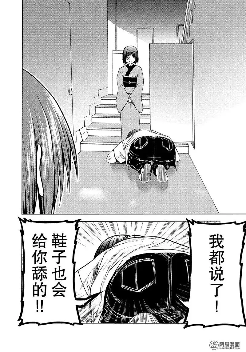 GRANDBLUE碧蓝之海 单话 第47话 第34页