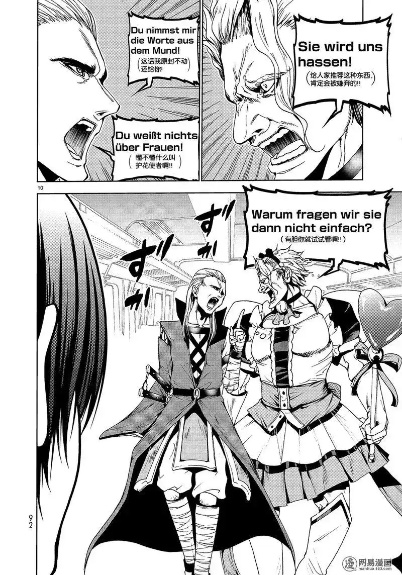 GRANDBLUE碧蓝之海 单话 第47话 第10页