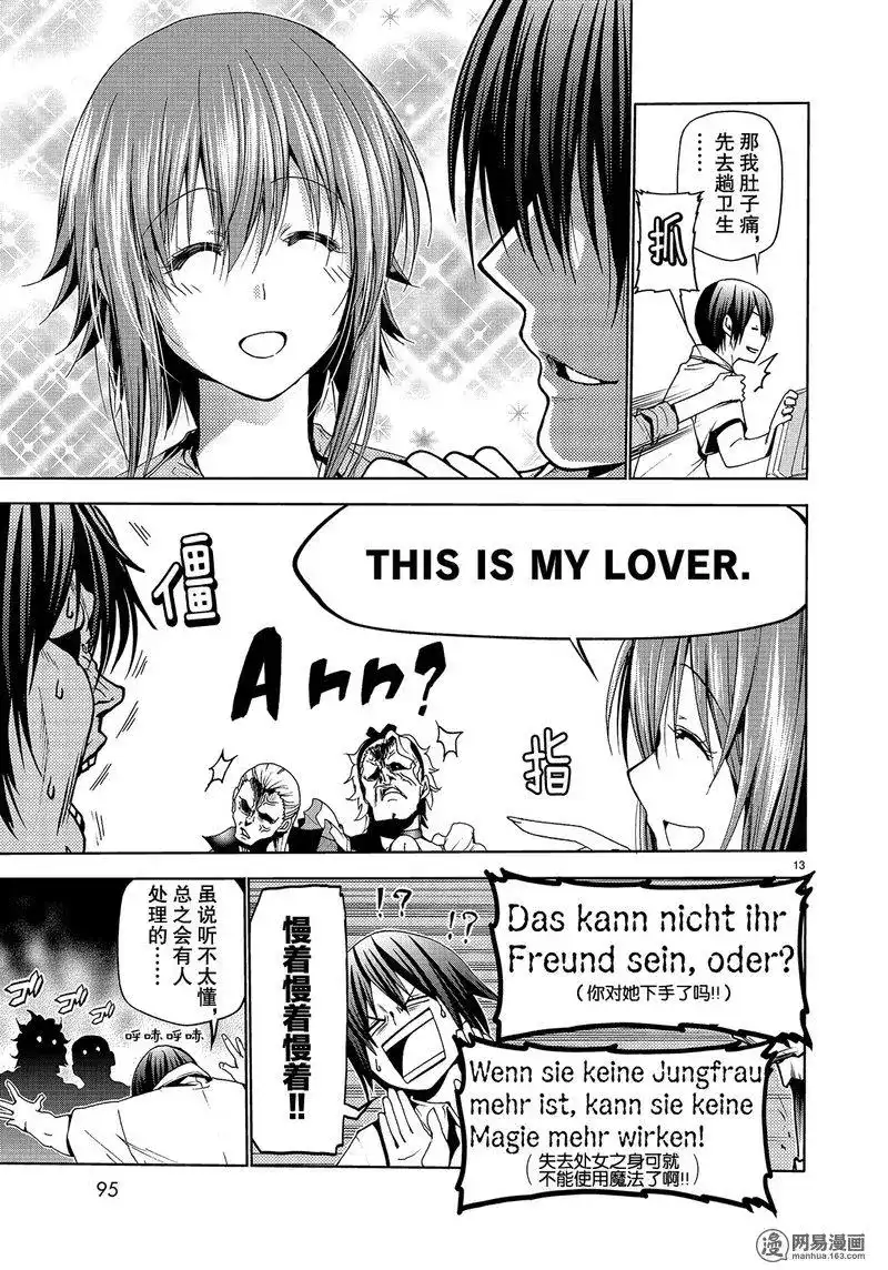 GRANDBLUE碧蓝之海 单话 第47话 第13页