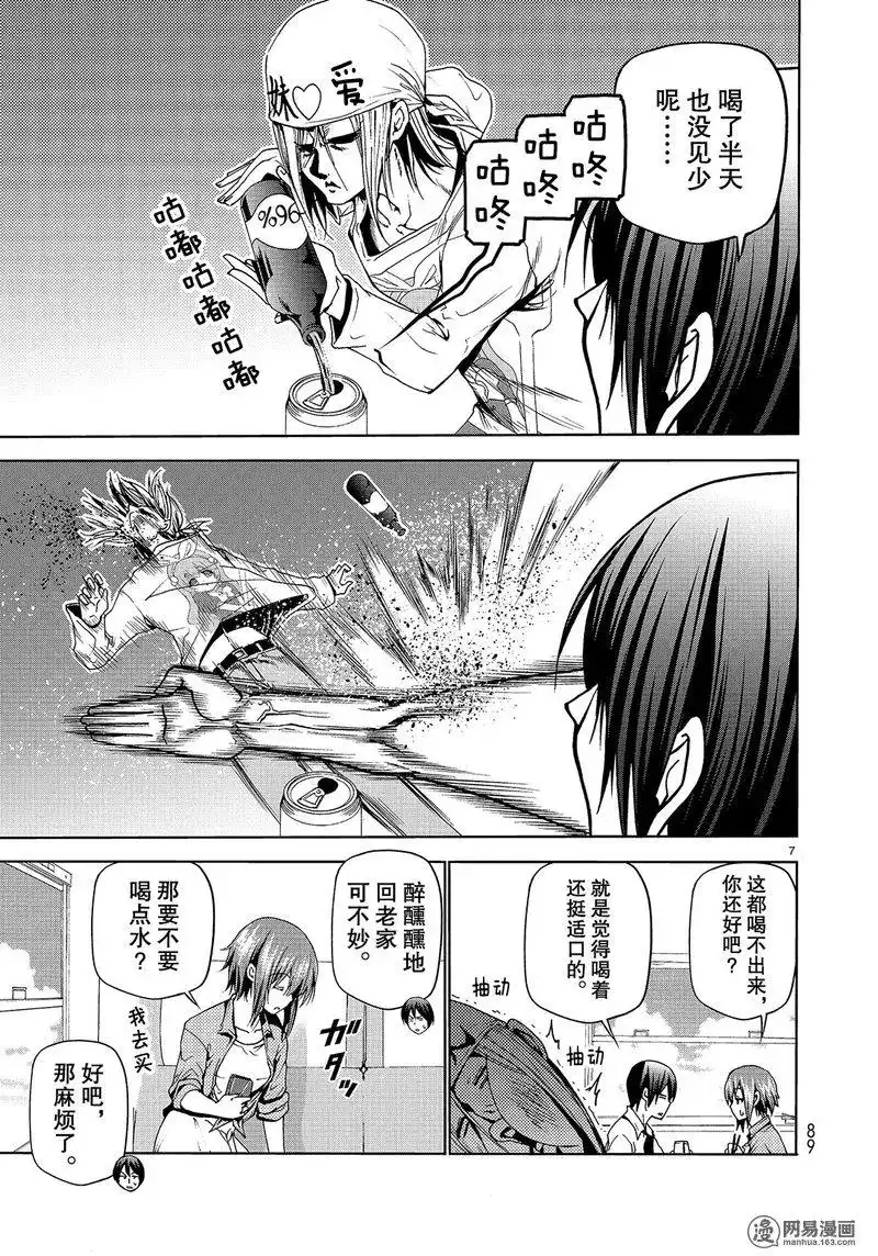GRANDBLUE碧蓝之海 单话 第47话 第7页