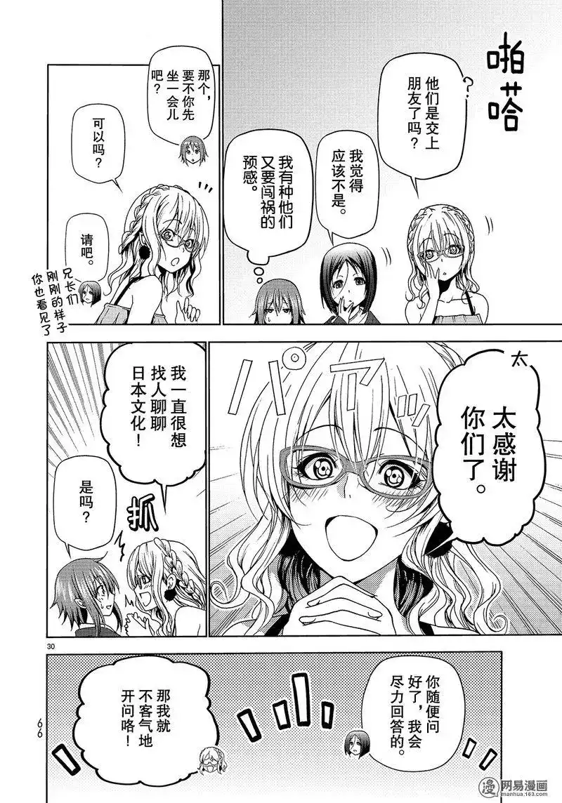 GRANDBLUE碧蓝之海 单话 第48话 第30页