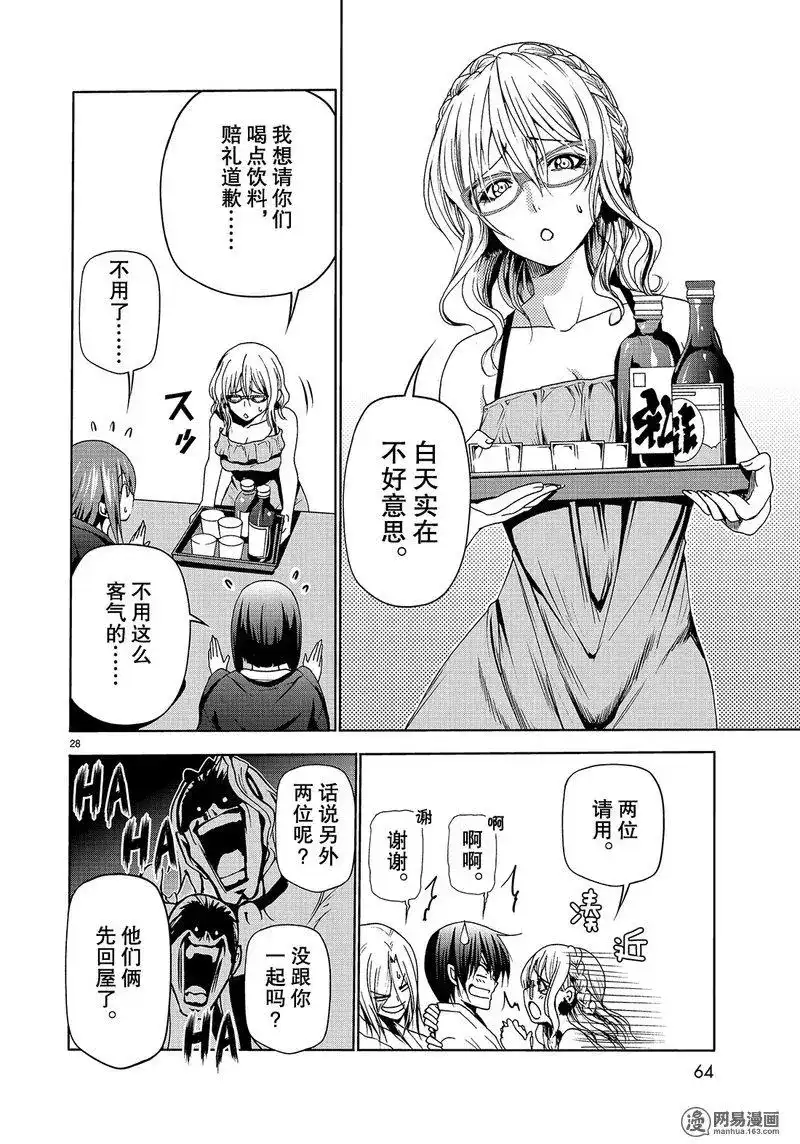 GRANDBLUE碧蓝之海 单话 第48话 第28页
