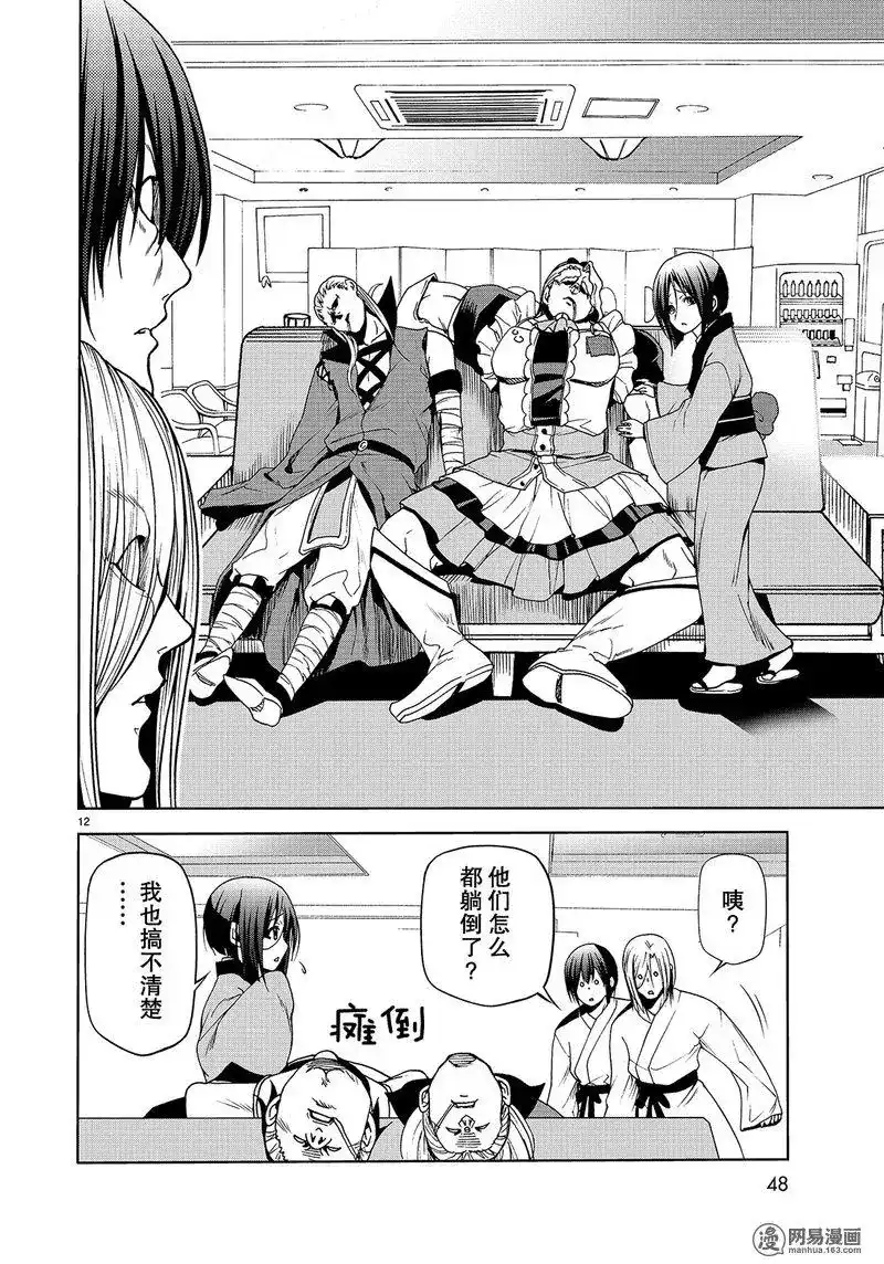 GRANDBLUE碧蓝之海 单话 第48话 第12页