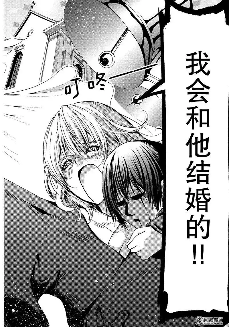 GRANDBLUE碧蓝之海 单话 第49话 第32页