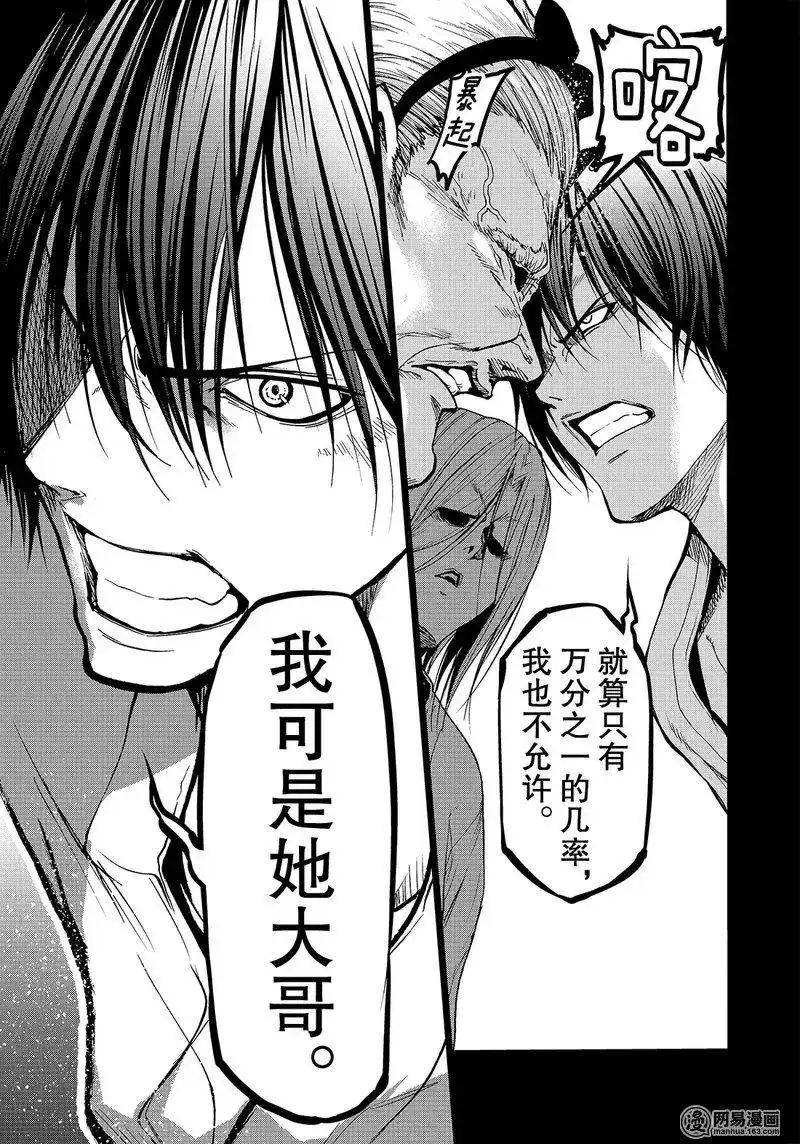 GRANDBLUE碧蓝之海 单话 第49话 第29页