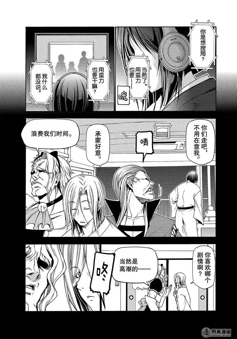 GRANDBLUE碧蓝之海 单话 第49话 第27页