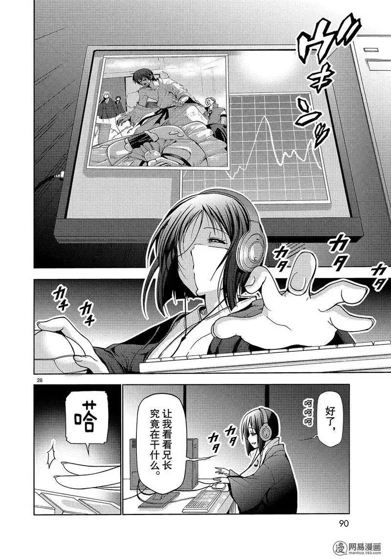 GRANDBLUE碧蓝之海 单话 第49话 第26页