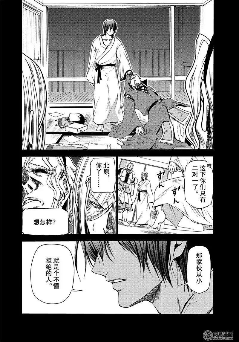 GRANDBLUE碧蓝之海 单话 第49话 第28页