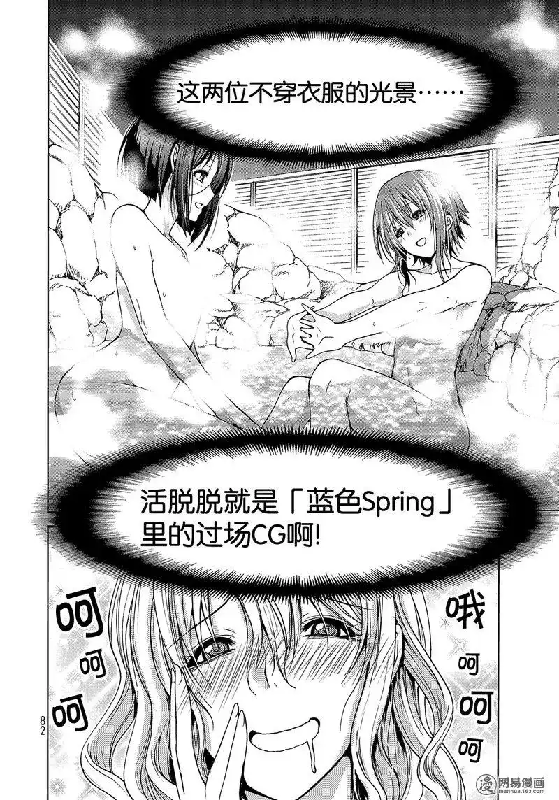 GRANDBLUE碧蓝之海 单话 第49话 第18页